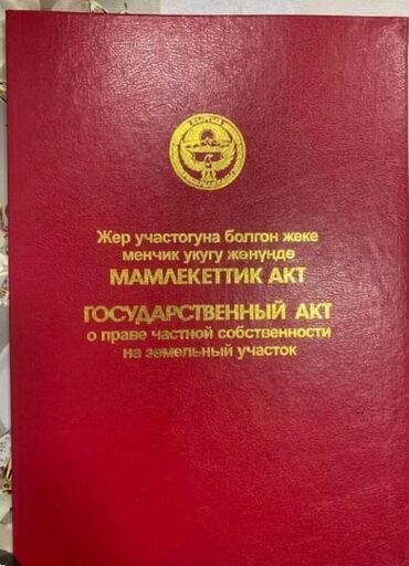 котедж продажа: 5 соток, Для строительства, Красная книга