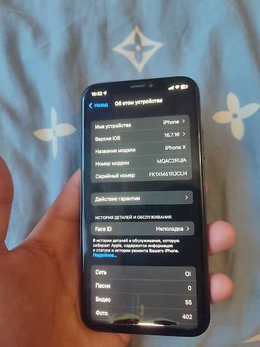 IPhone Х Память: 64 ГБ Аккумулятор: 90% Face ID НЕ работает Есть