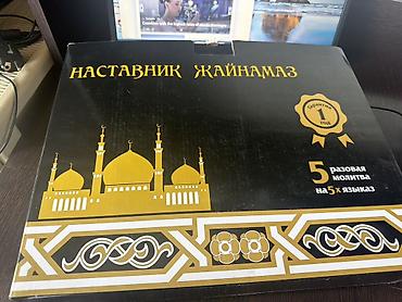 молитва: Комплект из двух изданий: 1) Учебник «Информатика 7–9» - Авторы: И — 2