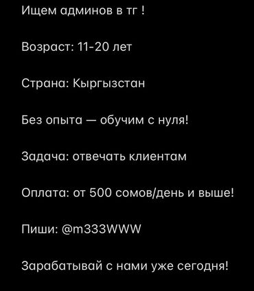 работа 4 нитка: Все легко и просто не обман могу предоставить чеки и доки