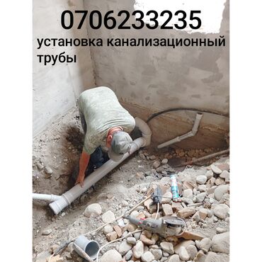 Сантехнические работы: Монтаж и замена сантехники Больше 6 лет опыта