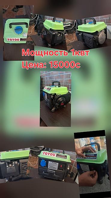 Бензиновый генератор TOYOU TY2500 - Мощность: 1 кВт (надпись на фото)