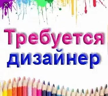 Графический дизайнер at lalafo.kg Графический дизайнер