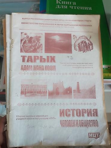 Подборка материалов для подготовки к Общереспубликанскому тестированию