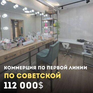 советской: Продаю Салон красоты 59 м², 3 комнаты, 1, С ремонтом, С оборудованием, Многоэтажное жилое здание, 1 линия