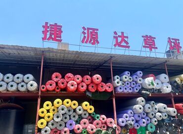 Газон: Искусственный газон Прямые поставки с завода Газон 12000 дтх 5 см — 11