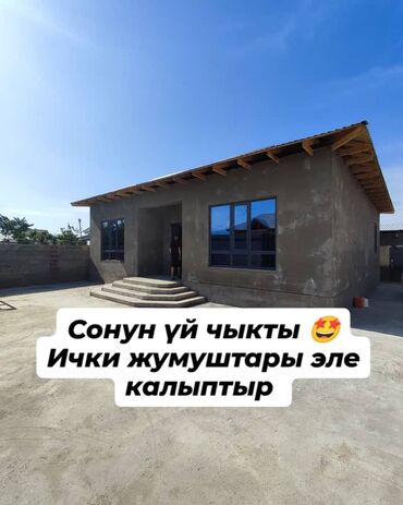 дома мурас ордо: Үй, 120 кв. м, 5 бөлмө, Менчик ээси, ПСО (өз алдынча бүтүрүү)