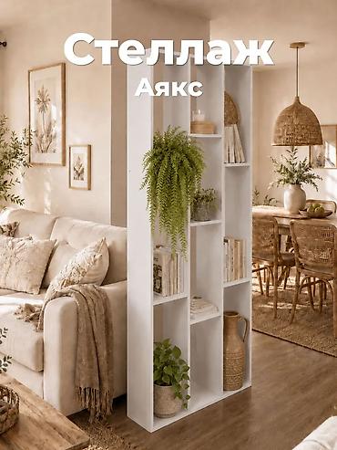 Стеллаж «Аякс» - Вертикальный модульный стеллаж с асимметричными