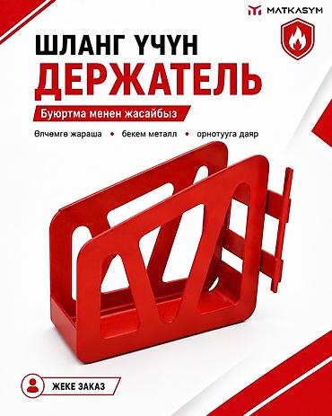 пошив детской одежды: Пожарные щиты на заказ Изготавливаем пожарные щиты различных видов и — 3