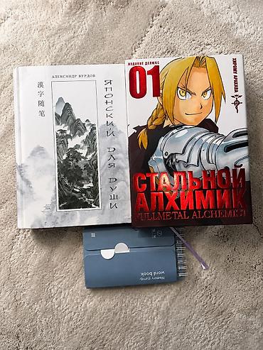 комик: Канцелярия, книги и бутылочки 💜 Продаю разные вещи для учёбы, записей — 1