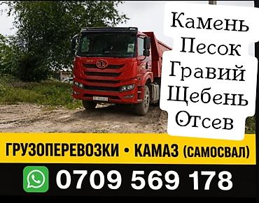 кг клубники цена: Щебень, Для пескоблока, В тоннах, Камаз, Зил — 4