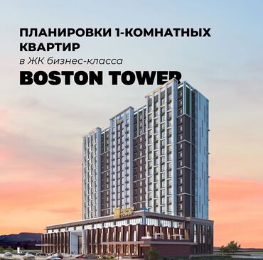 кв гос типа: 1 комната, 54 м², Элитка, 13 этаж, ПСО (под самоотделку)