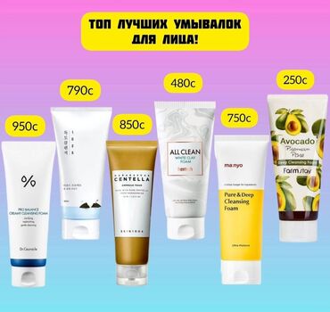 oriflame косметика: 1. Очищающая крем-пенка с пробиотиками для чувствительной кожи