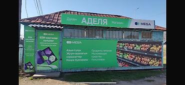 продаю дом контейнер: Магазин «Аделя» — готовый павильон формата «у дома» Описание: - — 1