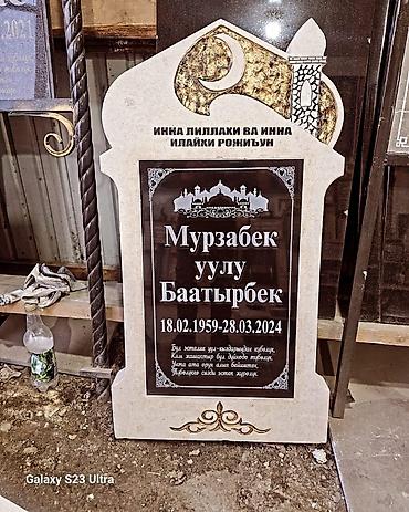 Ритуальные услуги: Облицовка надгробий, Изготовление табличек, Уход за могилами | Металл, Дерево, Габбро | Оформление, Установка — 2