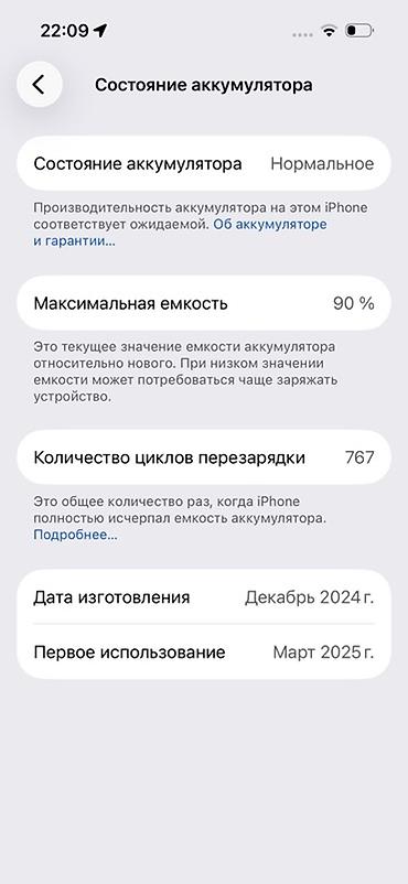 iphone s8: IPhone 16, 128 GB, Face ID — 3