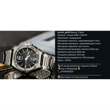 купить шифоновое платье турция: Классические часы часы, Casio, Водонепроницаемые, Секундомер, Таймер, Мужские, Новый