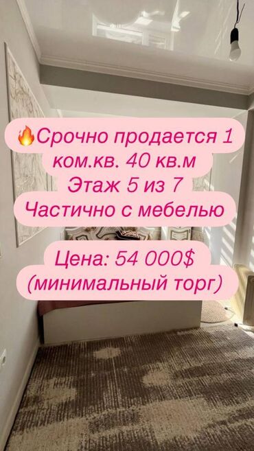 Продажа квартир: 1 комната, 40 м², Элитка, 5 этаж, Евроремонт