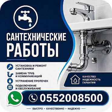 project gr: Сантехнические работы «FIRAT» — Ош Услуги: - Установка и ремонт — 2