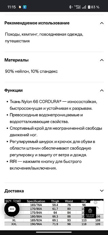полезные вещи: Состояние почти новые сходил всего один маршрут оказались мне — 7