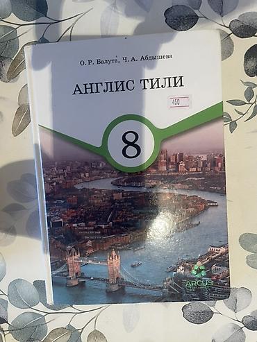 Комплект школьных учебников для 7–8 классов (Кыргызстан) В состав