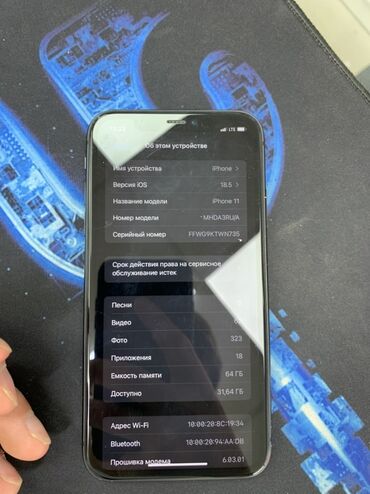 арзан айфон телефон: IPhone 11, 128 ГБ, Кара