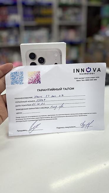 айфон 17 про макс цена: IPhone 17 Pro Max, Новый, 256 ГБ, Matte Silver, Кабель, Коробка — 3