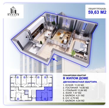 сдаю 2ком квартира: 2 комнаты, 60 м², Индивидуалка, 9 этаж, ПСО (под самоотделку)