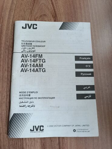 Ədəbiyyat: Sovet dövrünə aid rusdilli ədəbiyyat və məişət bukletləri toplusu - — 33