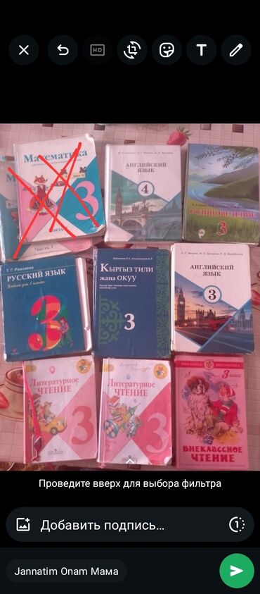 книга для чтения 2 класс озмитель: Книги 3кл