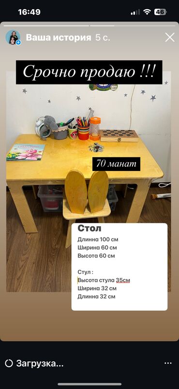 uşaq üçün stol stul: Oğlan və qız üçün, İşlənmiş, Siyirməsiz, Stullar ilə