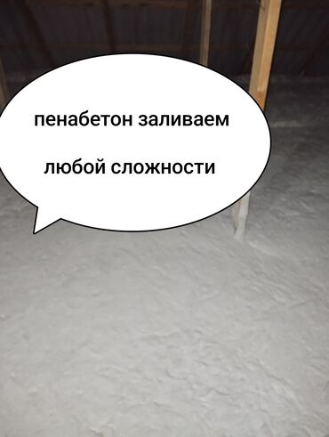 утепление стен пеноплексом цена: Утепление фасада, Утепление балкона, лоджии, Утепление стен | Утепление дома, Утепление квартиры, Утепление склада | Пенополистирол 3-5 лет опыта