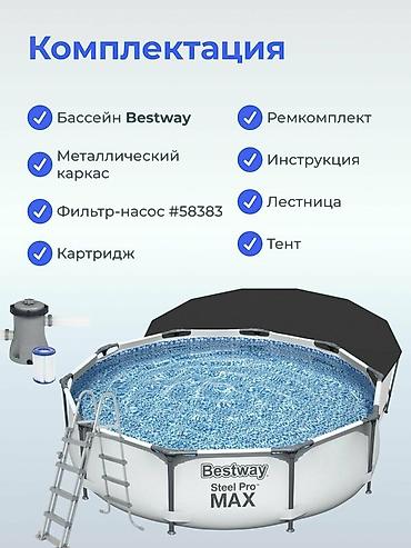 Бассейны: 366/122 см Каркасный бассейн Bestway 56420 отличается высокой — 10