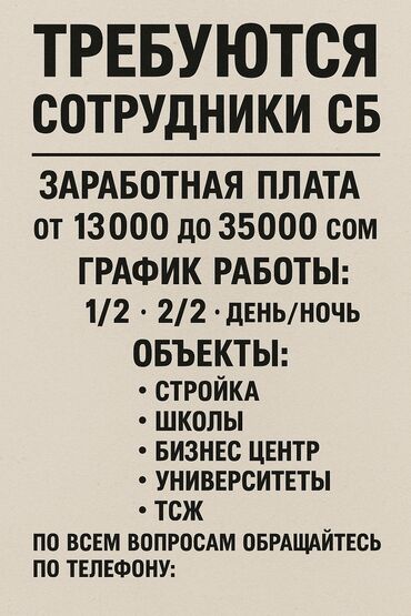 работа своим авто: Охранное агентство набирает сотрудников в команду! Присоединяйтесь к