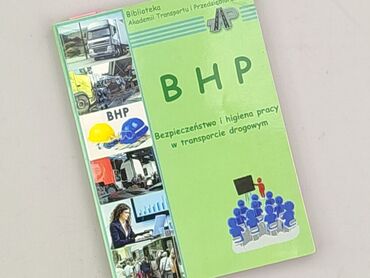 Book, genre - Educational, condition - Perfect