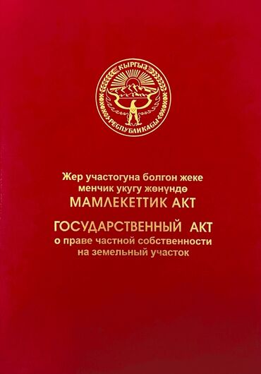 участок 20 соток: 7 соток, Для строительства, Красная книга