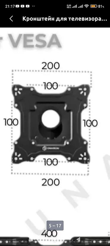 led matrix panel: Кронштейн для телевизора и монитора поворотно-наклонный от32до65дюймов — 3