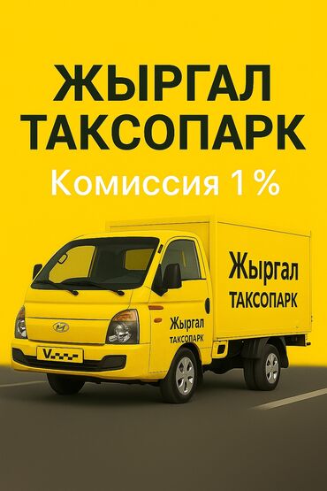 такси пятерочка кара балта номер телефона: Требуется Водитель такси - С личным транспортом, Техподдержка, Старше 18 лет