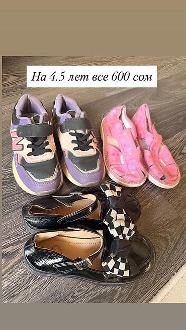 Набор детской обуви для девочки, примерно на 4–5 лет. В комплекте 3
