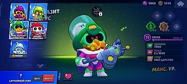 Другие игры и приставки: Аккаунт Brawl Stars Основное: - Путь к славе: 32 293 трофея - Ник — 46