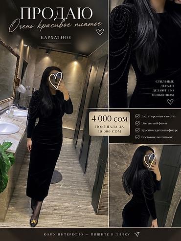maison de la mode: Бархатное платье черного цвета - Материал: бархат премиум‑качества - — 1