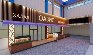 повар иссык куль: Чайхана «Оазис» — халяльное заведение с восточной кухней
