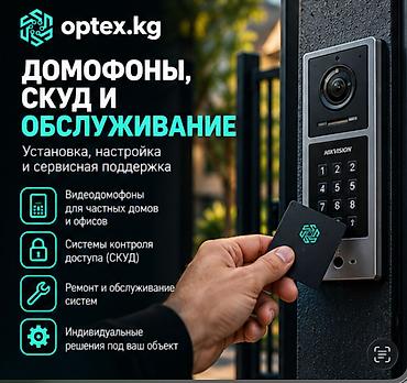Монтаж камер видеонаблюдения в Бишкеке. Профессиональная установка