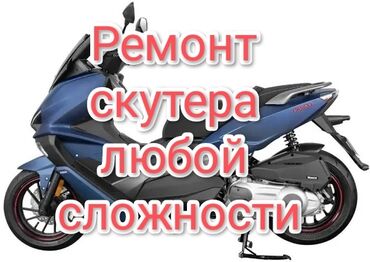 замена бензонасоса бишкек: Майларды, суюктуктарды алмаштыруу, Чыпкаларды алмаштыруу, Автоунаа тетиктерин оңдоо