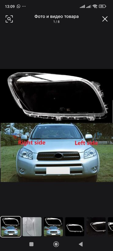 corolla runx: Алдыңкы фаралар комплектиси Toyota 2007 г., Жаңы, Аналог, Кытай