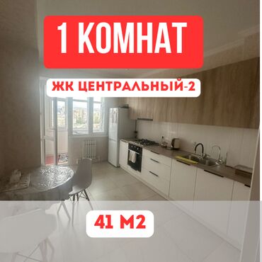 квартира с подсления: 1 бөлмө, 41 кв. м, Элитка, 14 кабат, Евроремонт