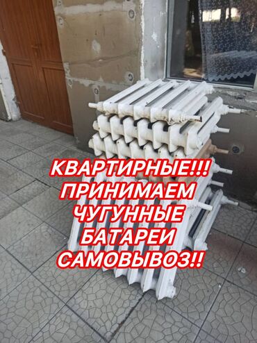 насос пищевой: Дорого!дорого!дорого! скупка чугунные батареи скупка чугунные