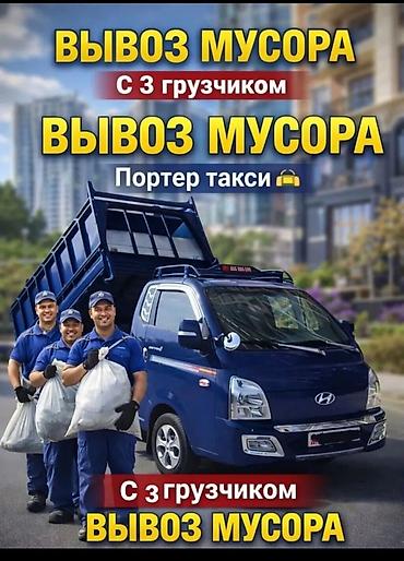 диски для портер: Заказать Хендай портер, Вывоз строй мусора, C грузчиком — 1