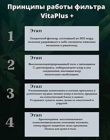 корейские вещи: • Фильтры для душа из Кореи 100% Удаляют хлор и ржавчину original — 5