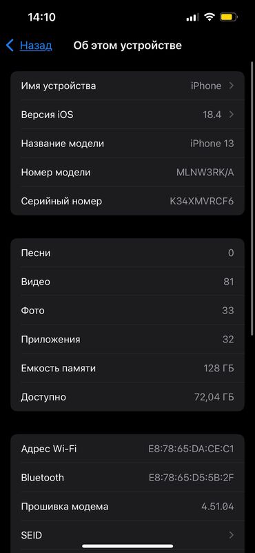 купить бу айфоны: IPhone 13, Б/у, 128 ГБ, Midnight, Чехол, 89 %